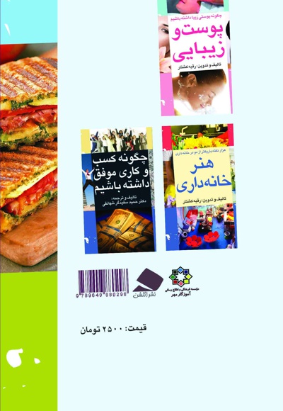 سبزی درمانی